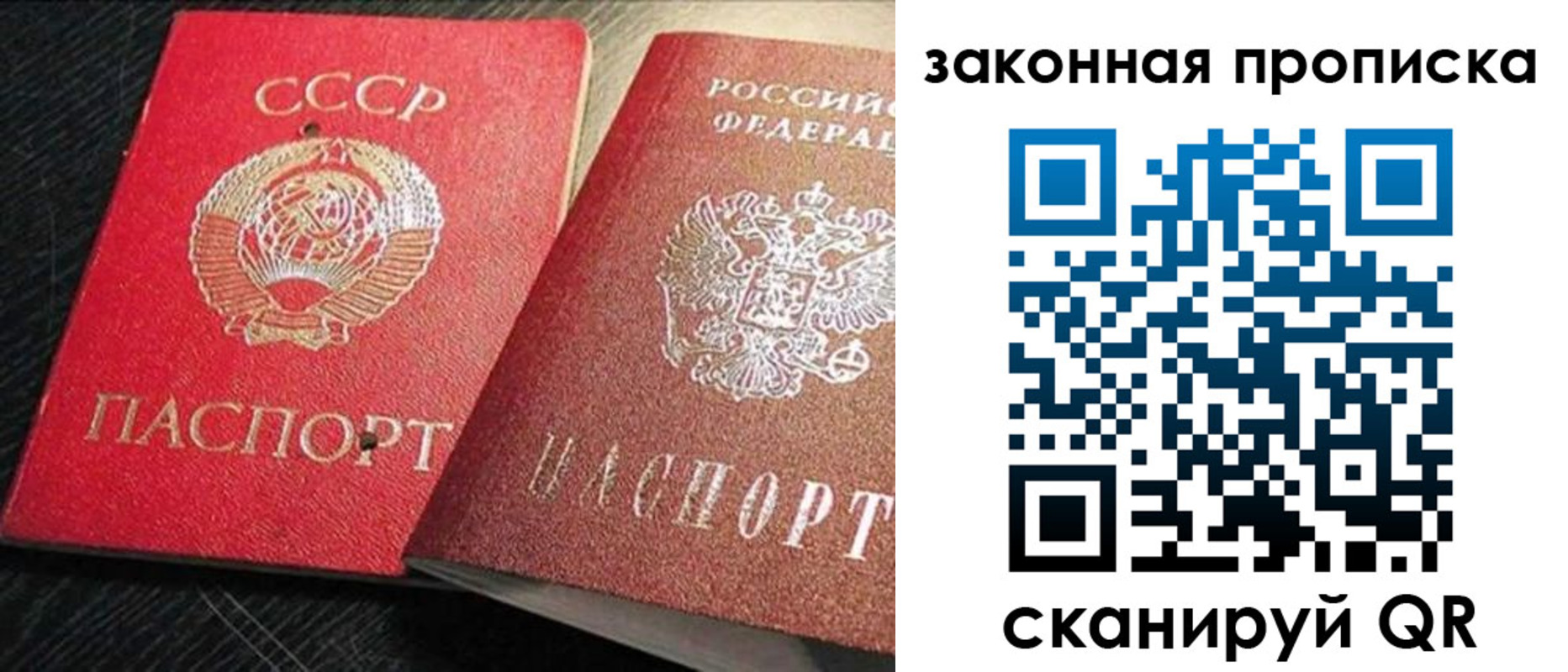 временная регистрация купить в Александрове