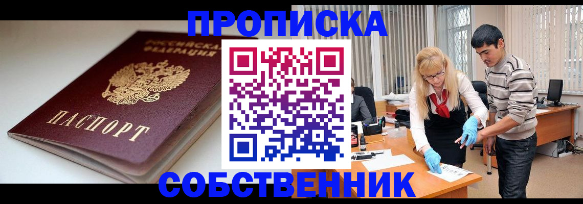 временная регистрация в квартире в Александрове